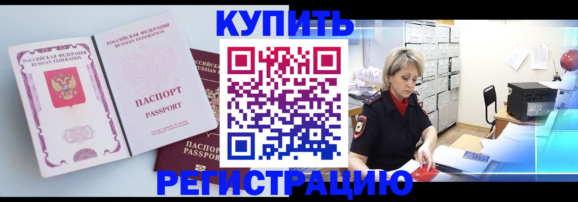 прописка для военкомата в Ельне