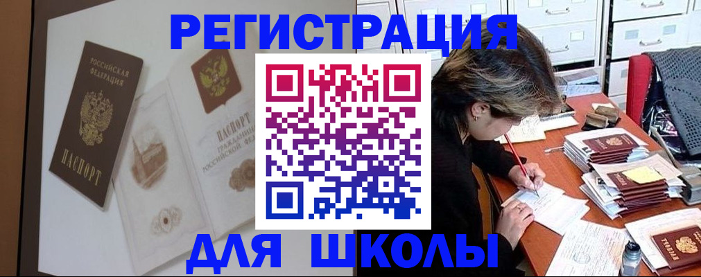 временная регистрация поиск в Ельне