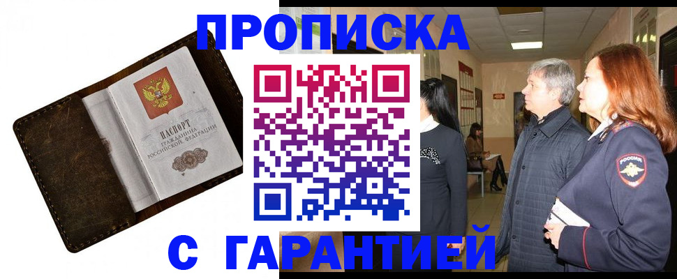 временная регистрация госуслуги в Ельне
