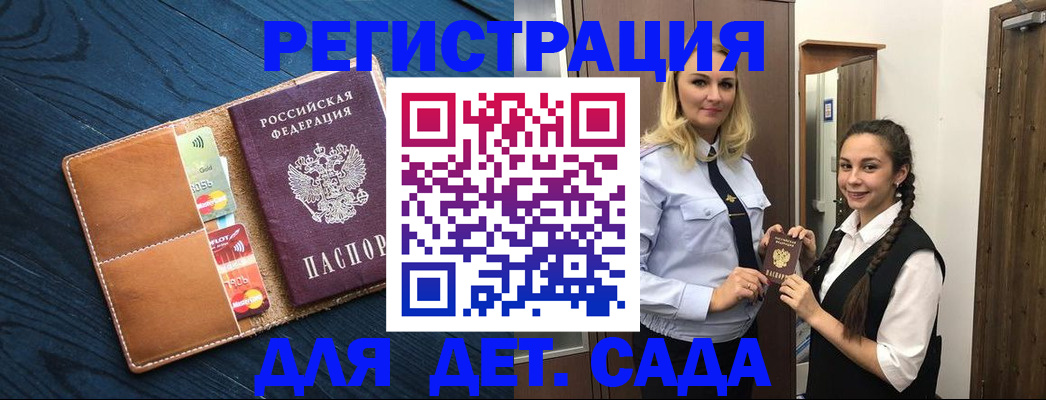 временная регистрация 2025 в Ельне
